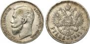 1 rouble 1911 year