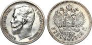 1 rouble 1912 year