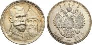 1 rouble 1913 year
