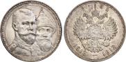 1 rouble 1913 year