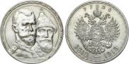 1 rouble 1913 year