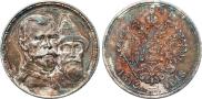 1 rouble 1913 year