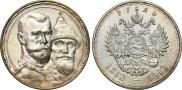 1 rouble 1913 year