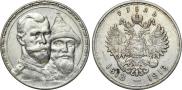 1 rouble 1913 year