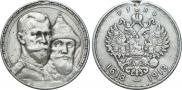 1 rouble 1913 year