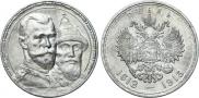 1 rouble 1913 year