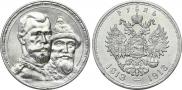 1 rouble 1913 year
