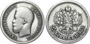 25 kopecks 1896 year