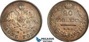20 копеек 1826 года