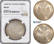 1 rouble 1868 year