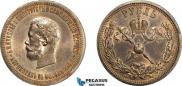 1 rouble 1896 year