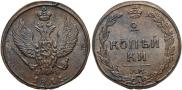 2 копейки 1811 года