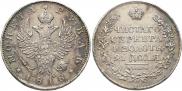 1 rouble 1818 year