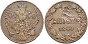 3 гроша 1840 года
