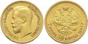 7,5 roubles 1897 year