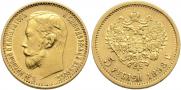 5 roubles 1898 year