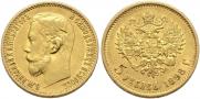 5 roubles 1898 year
