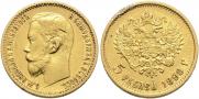 5 roubles 1898 year