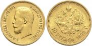 10 roubles 1899 year