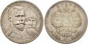1 rouble 1913 year