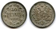 50 пенни 1868 года