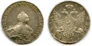 1 рубль 1754 года