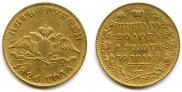 5 roubles 1826 year