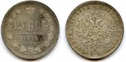 1 рубль 1876 года