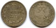 Poltina 1875 year
