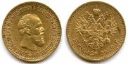 5 рублей 1890 года