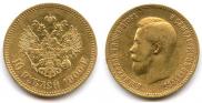 10 рублей 1900 года