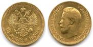 10 рублей 1900 года