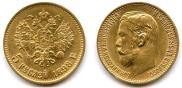 5 roubles 1898 year