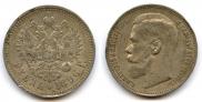 1 rouble 1896 year
