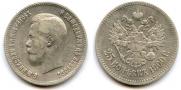 25 kopecks 1900 year