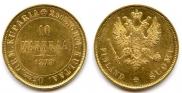 10 марок 1878 года