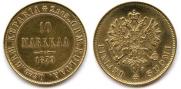 10 markkaa 1879 year
