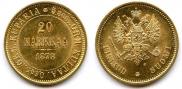 20 markkaa 1878 year