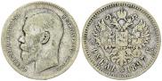 1 rouble 1897 year