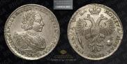1 рубль 1721 года