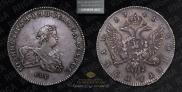 1 rouble 1741 year