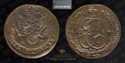 5 kopecks 1784 year