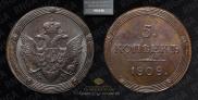 5 копеек 1808 года