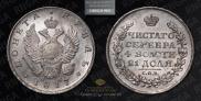 1 рубль 1817 года