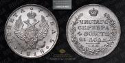 1 rouble 1818 year
