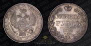 1 rouble 1834 year