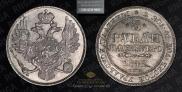 3 roubles 1842 year