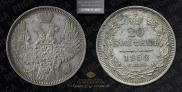 20 kopecks 1852 year