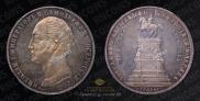 1 рубль 1859 года