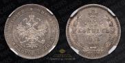 25 kopecks 1859 year